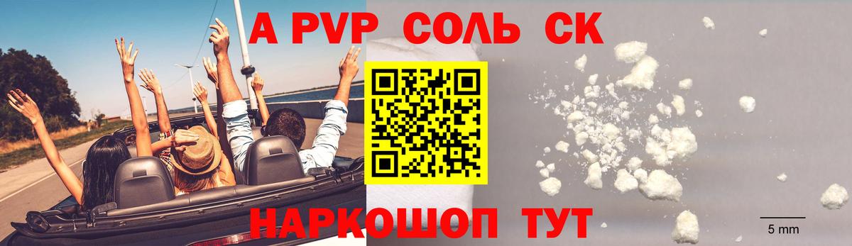 APVP мука  Вход с VPN  Нарьян-Мар  APVP мука  A PVP СК 