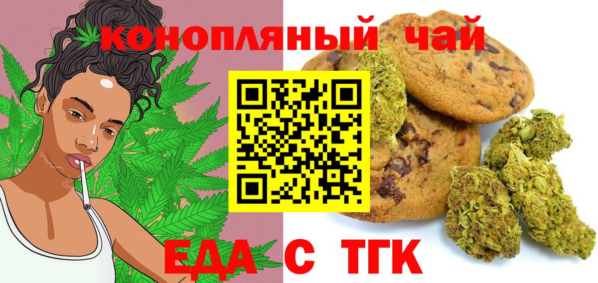 Cannafood марихуана  Вход с VPN  Нарьян-Мар 