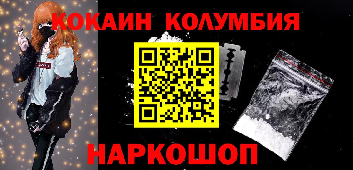 КОКАИН FishScale  купить наркоту  Кокаин Columbia  Нарьян-Мар  Вход с VPN 