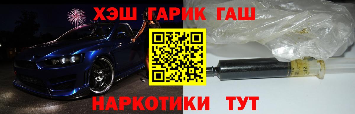 Нарьян-Мар  ГАШ  ГАШИШ Изолятор  Вход с VPN  ГАШИШ гарик 