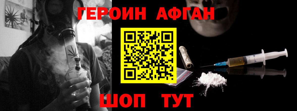 Героин хмурый  Вход с VPN  Героин  Нарьян-Мар 