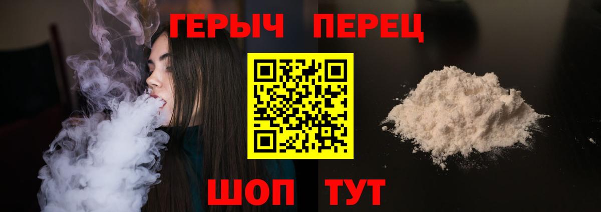 ГЕРОИН гречка Нарьян-Мар