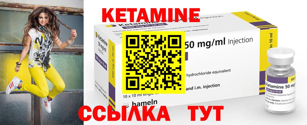 КЕТАМИН ketamine Нарьян-Мар