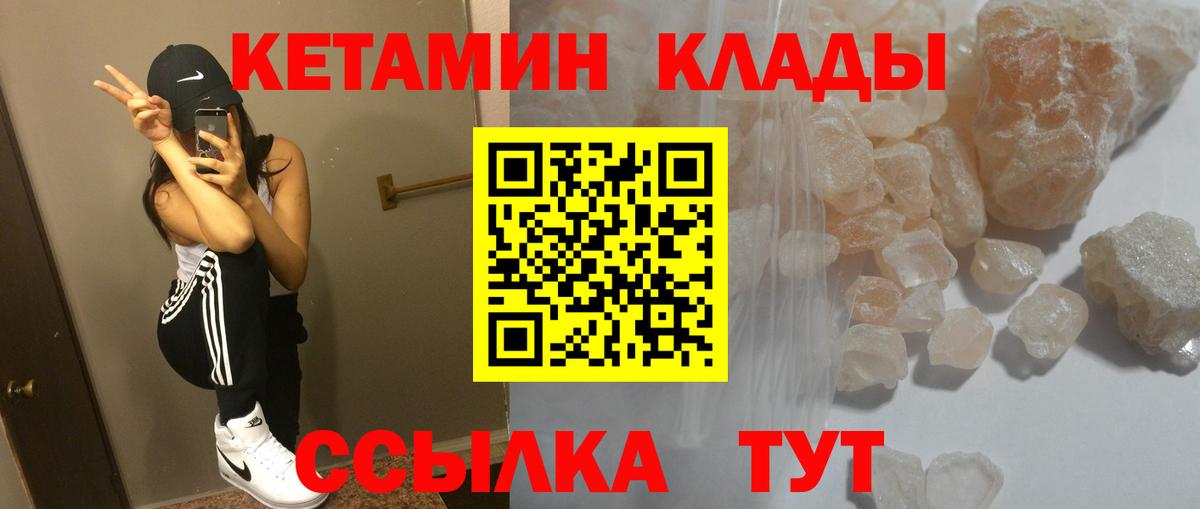 Кетамин ketamine  мега рабочий сайт  Нарьян-Мар  Вход с VPN 