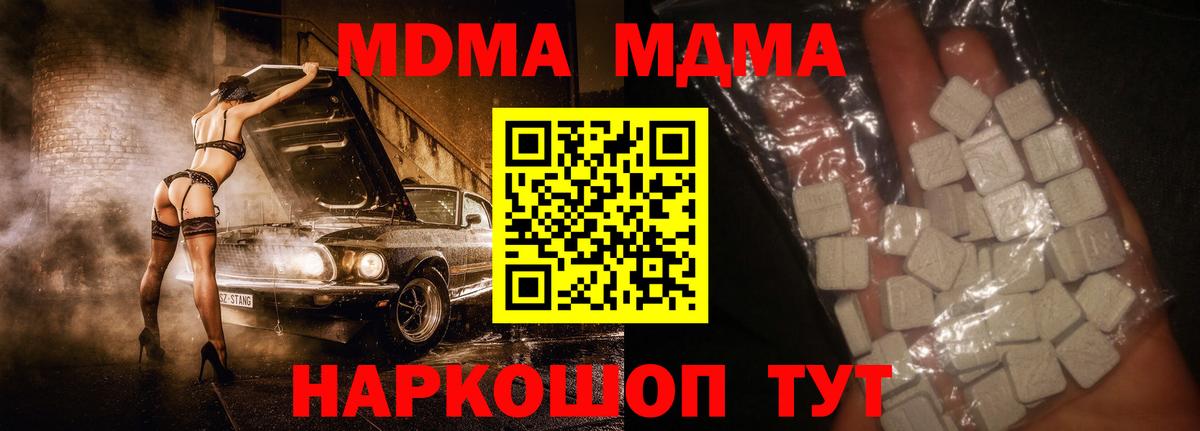 MDMA Molly  MDMA Molly  Нарьян-Мар  МДМА  Вход с VPN 