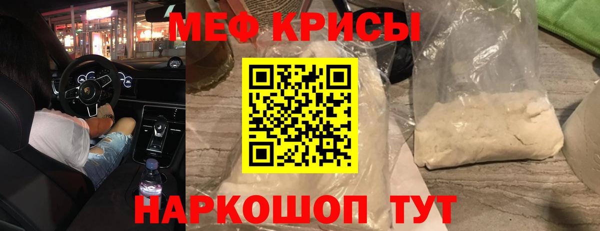 ОМГ ОМГ сайт  МЯУ-МЯУ  Нарьян-Мар  МЕФ 4 MMC  Вход с VPN  Меф 4 MMC 