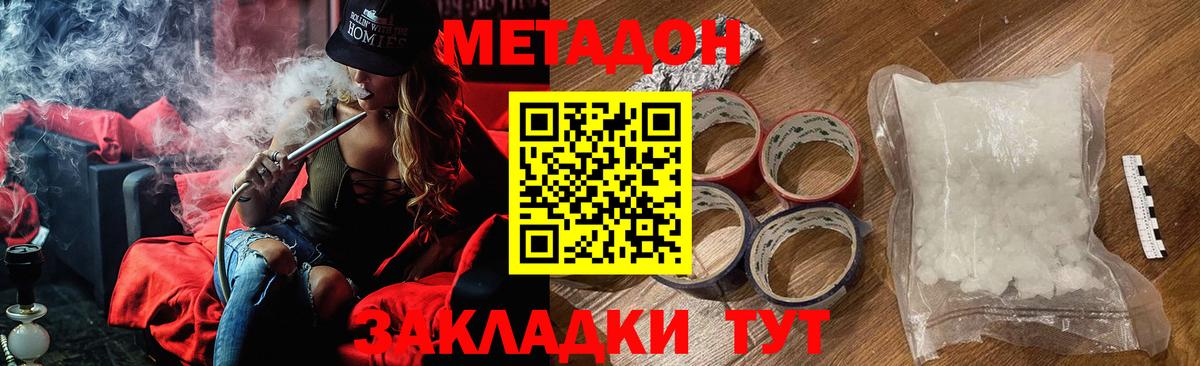 Нарьян-Мар  МЕТАДОН мёд  Вход с VPN  Метадон кристалл 