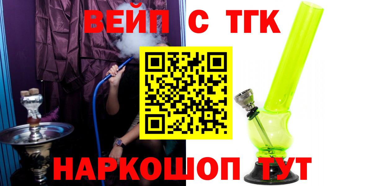 Дистиллят ТГК THC oil  Вход с VPN  Нарьян-Мар 